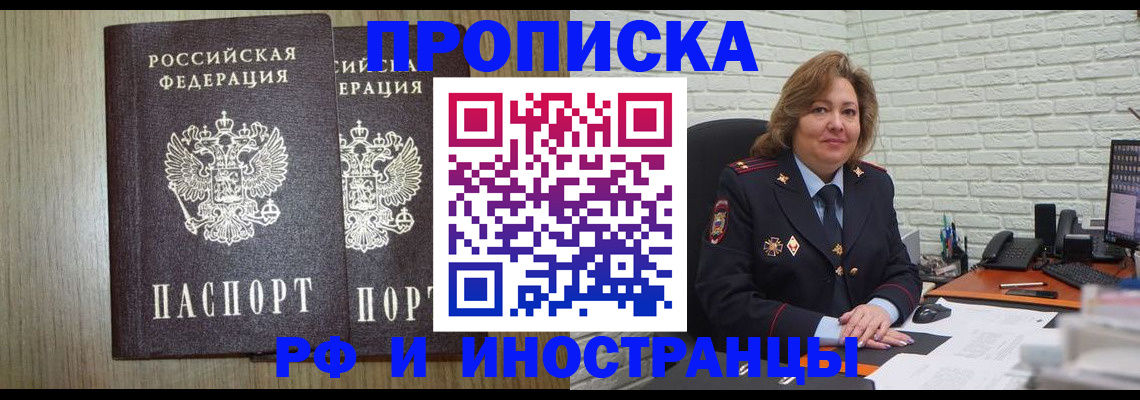 регистрация для школы в Москве