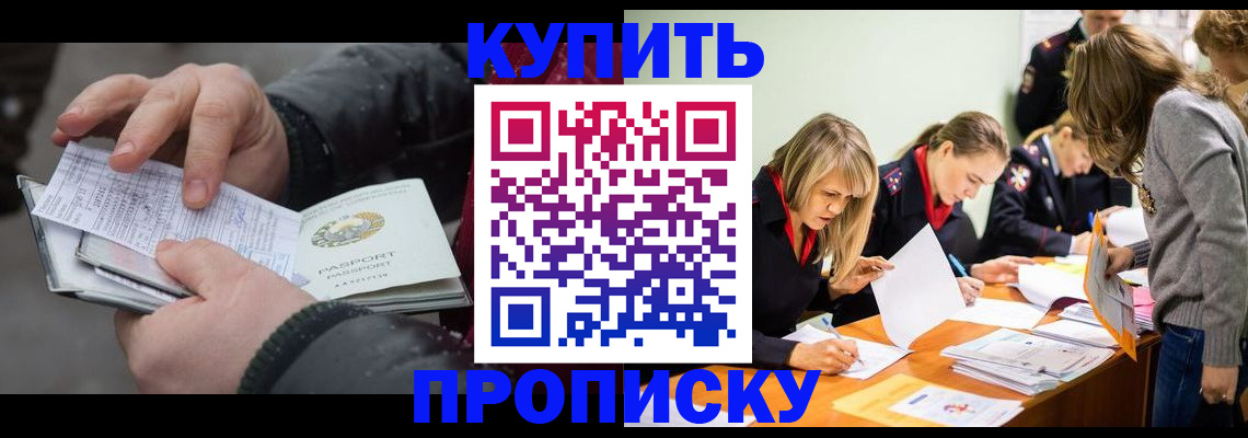 миграционный учет в Москве
