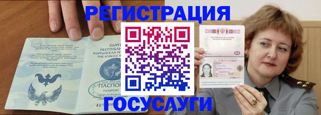 прописка для военкомата в Москве